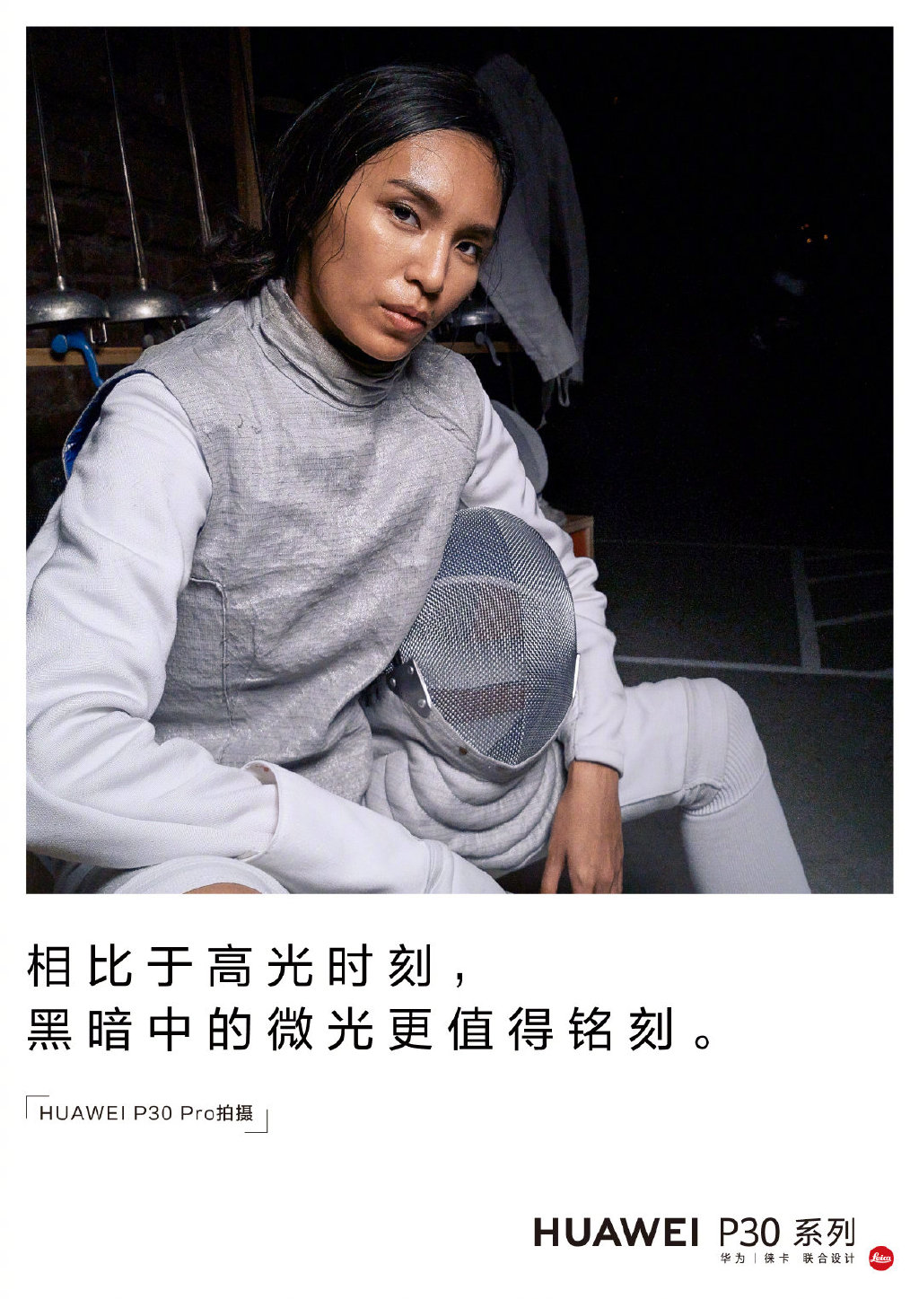 華為新廣告的文案，走心了